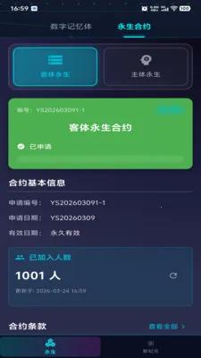 ������Ԫ(��������Ӧ��)v1.0.2 ��Ѱ��ͼ1