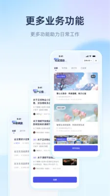 ��������(��ҵһվʽƽ̨)v1.1.8 �ٷ������ͼ0