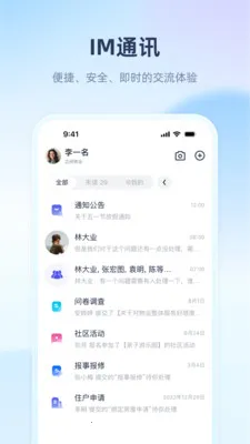 ��������(��ҵһվʽƽ̨)v1.1.8 �ٷ������ͼ2