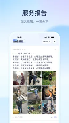 ��������(��ҵһվʽƽ̨)v1.1.8 �ٷ������ͼ1