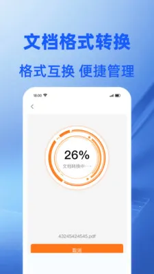 Word�ĵ���ѱ༭2026�ٷ�����v1.0.1 ��Ѱ��ͼ3