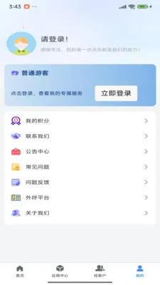 ��������������2026���ذ�װv1.0.1 ��׿���ͼ3