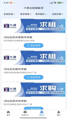 ��������������2026���ذ�װv1.0.1 ��׿���ͼ0