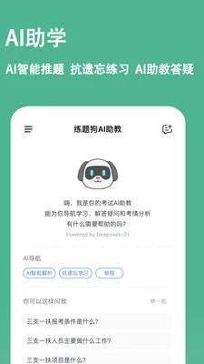 ���⹷(����ˢ������)v3.3.0.4 ��׿���ͼ0