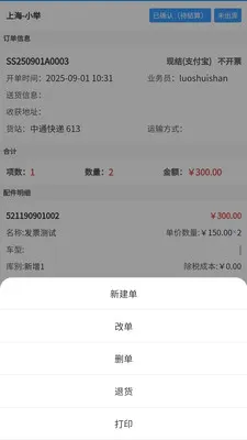 ��׼ERP(�ƶ��칫����)v1.2.8 �ֻ����ͼ3