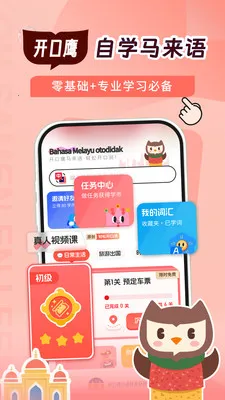 ����������ѧϰ(������ѧϰ����)v1.0.1 �ֻ����ͼ1