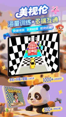 ����������ѵ��(���Ӷ�ͯѵ������)v1.0.5 ��׿���ͼ3