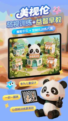 ����������ѵ��(���Ӷ�ͯѵ������)v1.0.5 ��׿���ͼ0