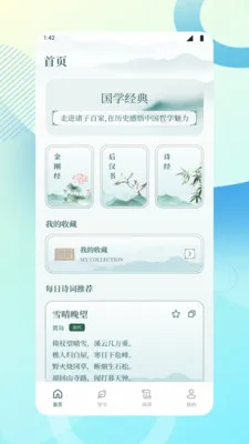 ����ѧϰ����(��ѧѧϰ����)v1.2 ��׿���ͼ2