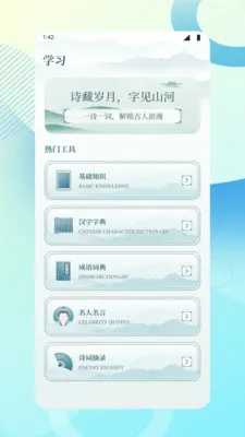 ����ѧϰ����(��ѧѧϰ����)v1.2 ��׿���ͼ3