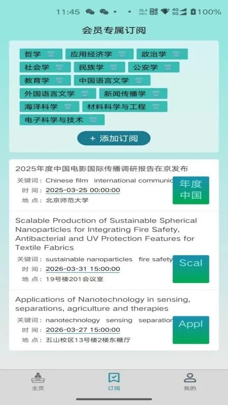 报告板安卓版手机版 报告板安卓版手机版