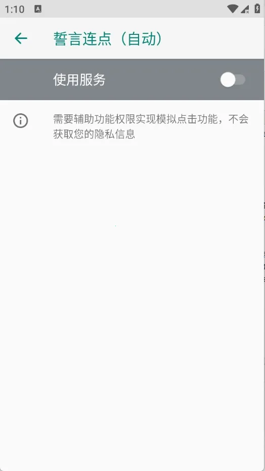 ���������Զ�(����������)v2.0.12.30 ��׿���ͼ1