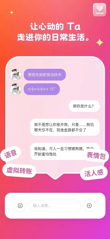 Lovie�������������ֻ���v1.8.1 ��Ѱ��ͼ2