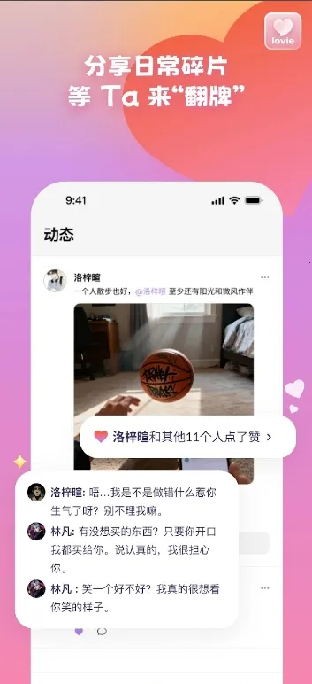 Lovie�������������ֻ���v1.8.1 ��Ѱ��ͼ3