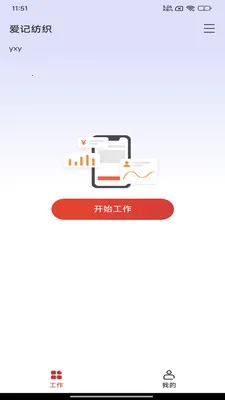 �ĲƼ�(��֯���� APP)v1.0.2.1 �ٷ������ͼ1