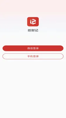 �ĲƼ�(��֯���� APP)v1.0.2.1 �ٷ������ͼ3