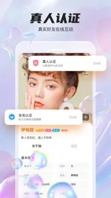 ͬ�����콻������(���콻������)v1.1.6 ��Ѱ��ͼ2