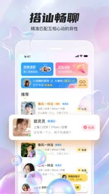 ͬ�����콻������(���콻������)v1.1.6 ��Ѱ��ͼ3