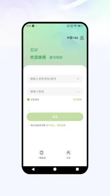 �Ǻ��ӿ�(�����������)v1.0.2 ��׿���ͼ3