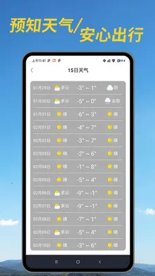 ������׼Ԥ��2026�ٷ�����v1.00.03 ��׿���ͼ1