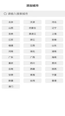 ����׼��Ԥ��(����Ԥ��APP)v1.00.03 �ٷ������ͼ3