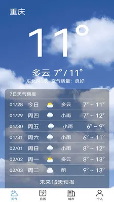 ����׼��Ԥ��(����Ԥ��APP)v1.00.03 �ٷ������ͼ2