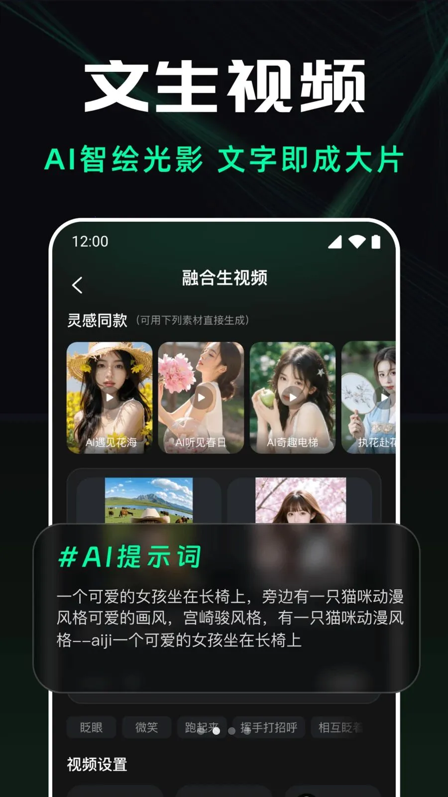 ��ϺAI��Ƶ����2026�ٷ����°汾v1.0.0 ��׿���ͼ1