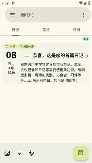 jtx Board��Դ2026���°汾v2.15.00.ose ��׿���ͼ0