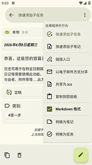 jtx Board��Դ2026���°汾v2.15.00.ose ��׿���ͼ3