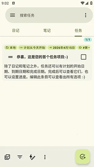 jtx Board��Դ2026���°汾v2.15.00.ose ��׿���ͼ2