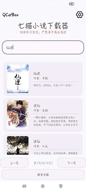 QCatBox��èС˵��������׿���ֻ���v1.2 �ٷ������ͼ0