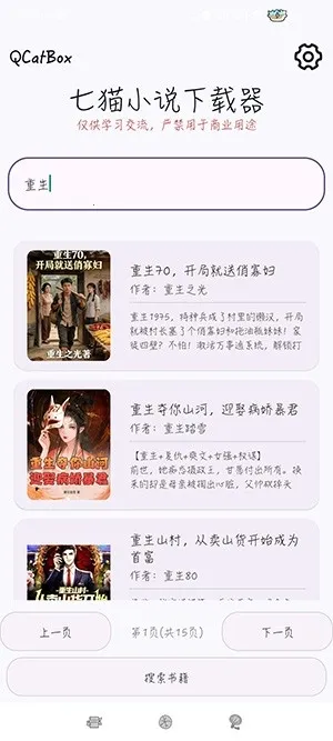 QCatBox��èС˵��������׿���ֻ���v1.2 �ٷ������ͼ1