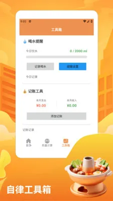 ��̯����ţ�����pro2026�ٷ����°汾v1.3 �ٷ������ͼ2