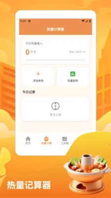 ��̯����ţ�����pro2026�ٷ����°汾v1.3 �ٷ������ͼ1