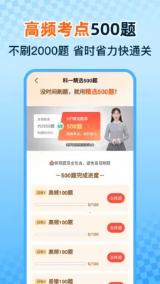 ���տ�֤һ��ͨ��׿���ֻ���v1.0.0 ��׿���ͼ3