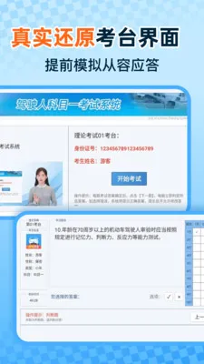 ���տ�֤һ��ͨ��׿���ֻ���v1.0.0 ��׿���ͼ2