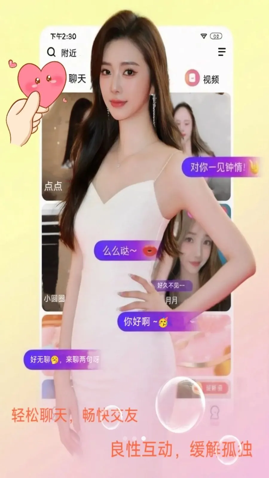 ��Լ(����Ӧ��)v1.2.3 ��׿���ͼ2