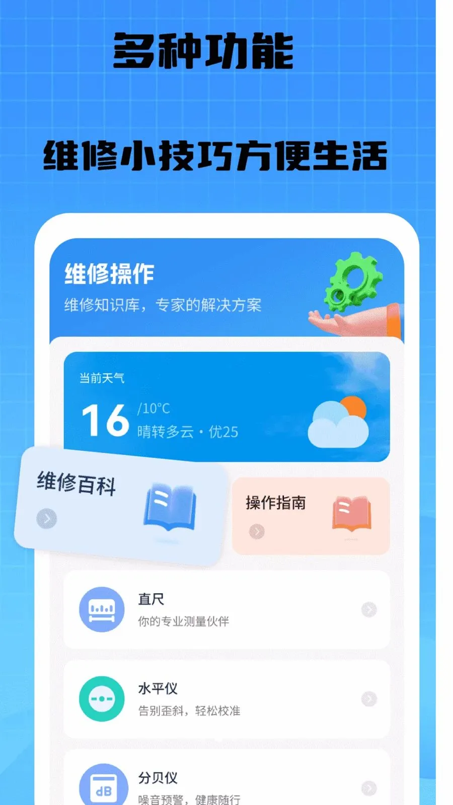 �������ൽ��(�Ӽҷ���ƽ̨)v1.0 �ٷ������ͼ1