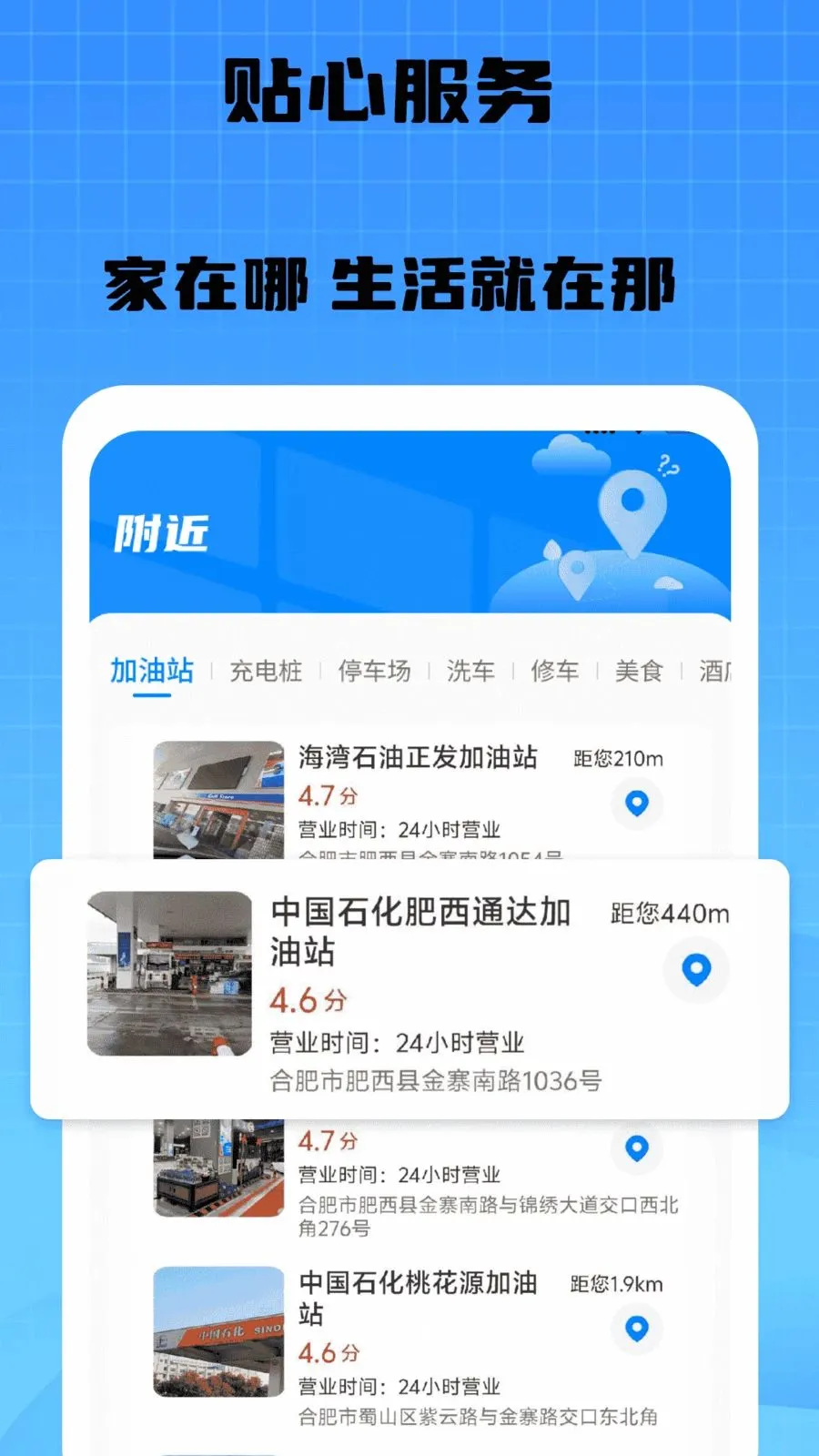 �������ൽ��(�Ӽҷ���ƽ̨)v1.0 �ٷ������ͼ2