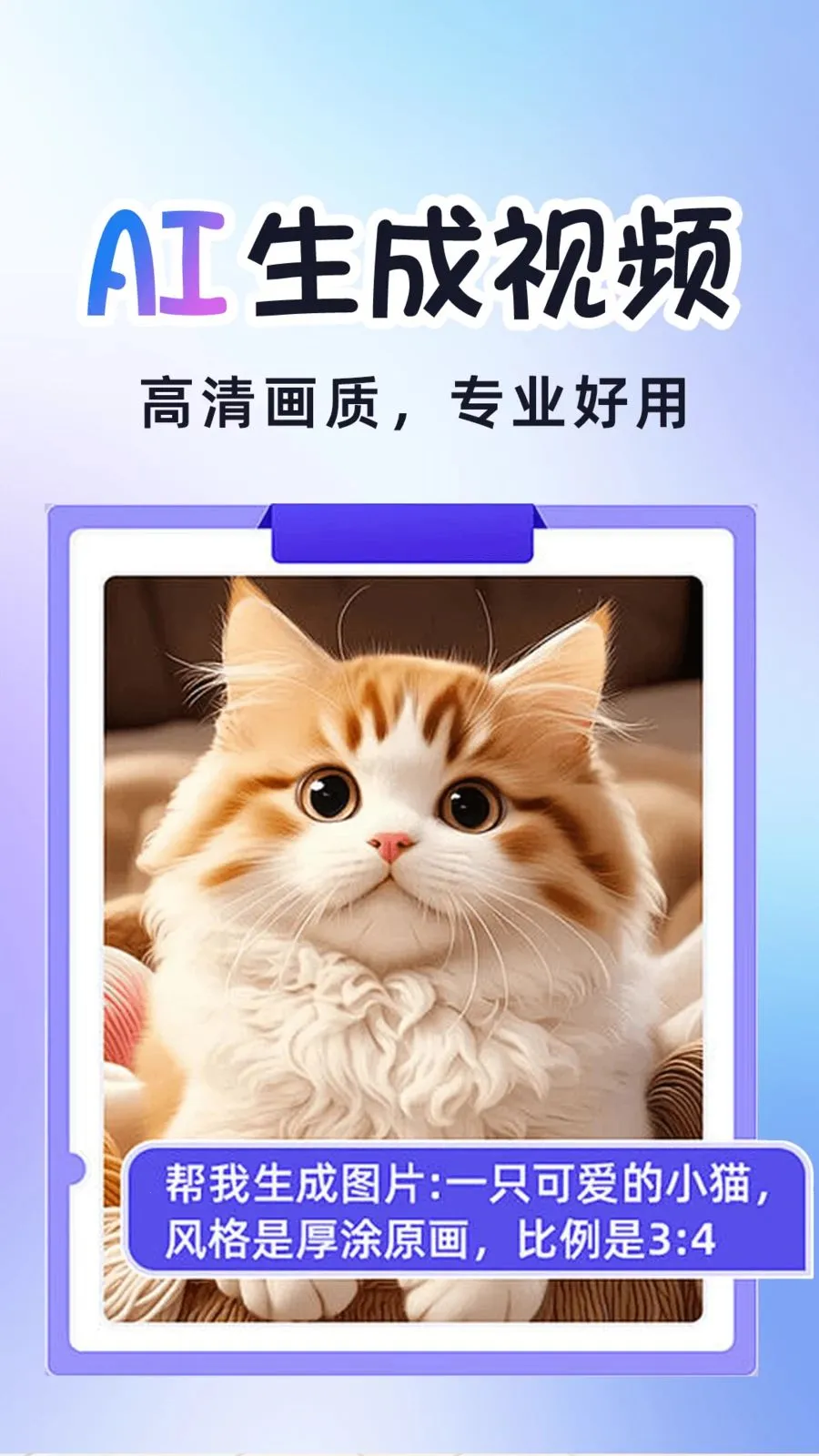 AI�����Ƶ����(AI��Ƶ��������)v1.0.2 ��Ѱ��ͼ0