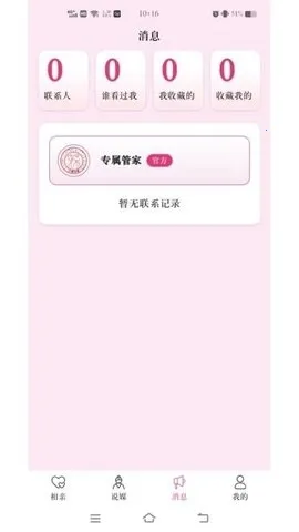 ����˵ý��(�����罻ƽ̨)v1.1.1 �ٷ������ͼ0