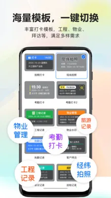 ��ʵ�ص�ˮӡ���ʵʱ��(�ֳ���¼ˮӡ���)v1.0.6 ��Ѱ��ͼ0