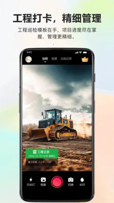 ��ʵ�ص�ˮӡ���ʵʱ��(�ֳ���¼ˮӡ���)v1.0.6 ��Ѱ��ͼ2