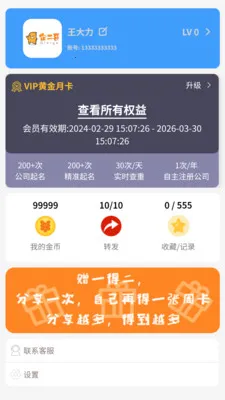 �������������2026���°汾v1.0.3 ��Ѱ��ͼ2