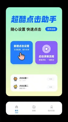 ��ѵ��������������(���ܴ��ع���)v1.0.3 �ٷ������ͼ3