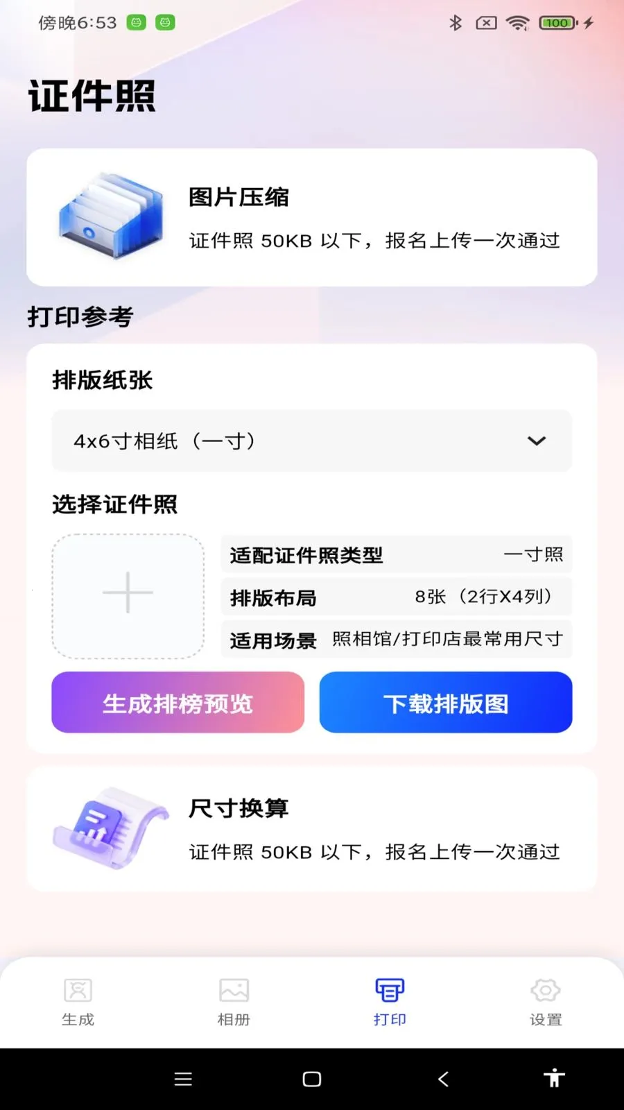 ����֤����(֤������������)v1.0.0 ��Ѱ��ͼ2