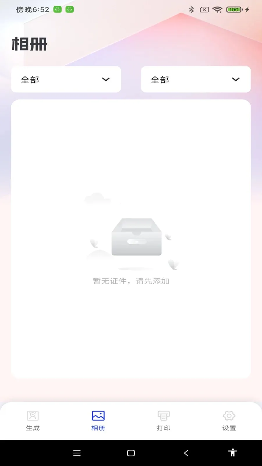 ����֤����(֤������������)v1.0.0 ��Ѱ��ͼ1