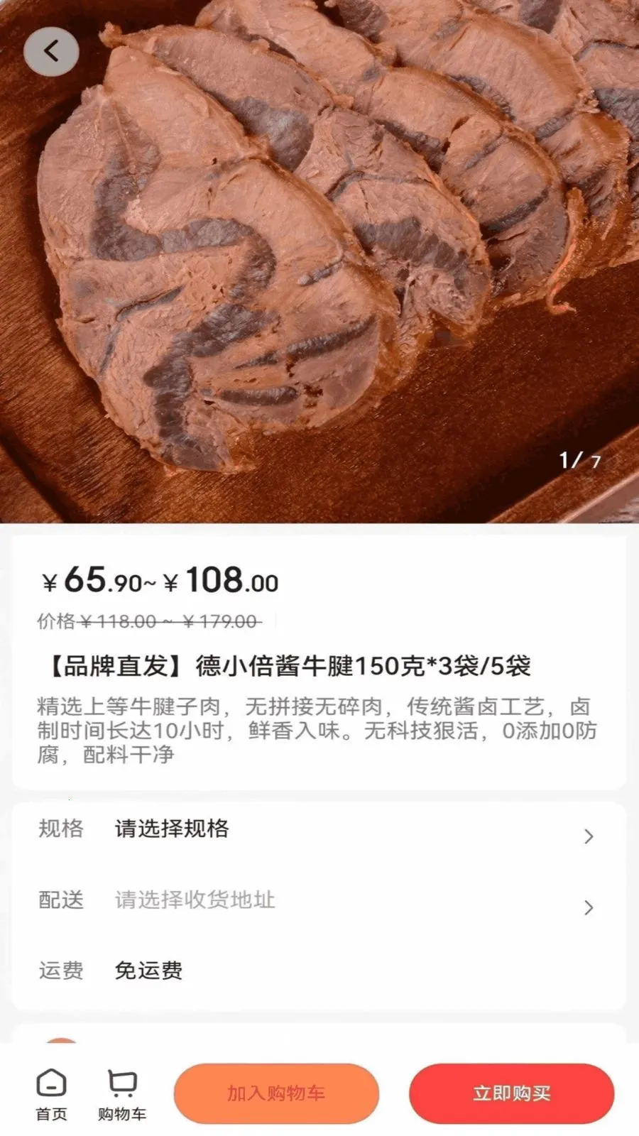 �պ���(���Լ۱ȵ���)v1.4.3 ��׿���ͼ0