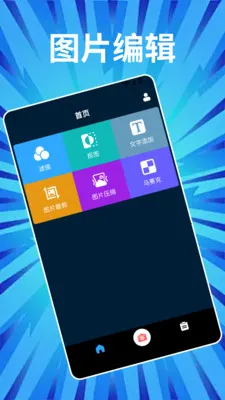 Phonto�༭(ͼƬ�༭����)v1.2 ��Ѱ��ͼ1