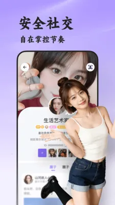 ˲��(�������罻ƽ̨)v8.5.222 �ٷ������ͼ0